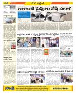 Prakasam Constituencies