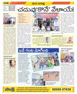 Guntur Constituencies