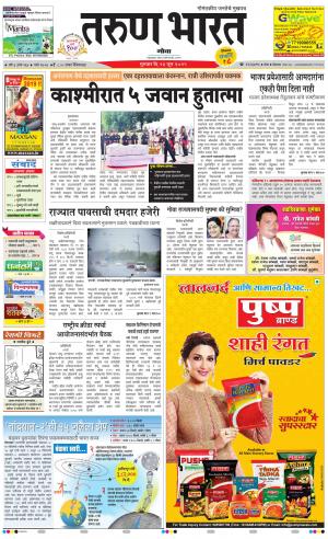 Tarun Bharat Goa Daily Pages