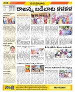 Krishna Constituencies