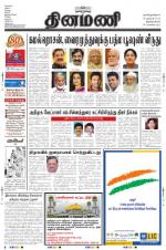 Dinamani -Tirunelveli