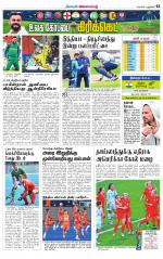 Villupuram Supplement