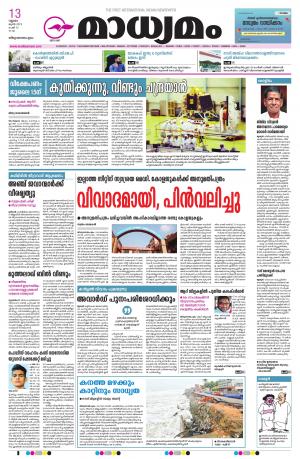 13.06.2019 Trivandrum