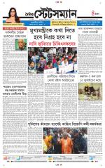 Dainik-Statesman