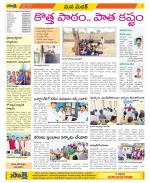 Medak Constituencies