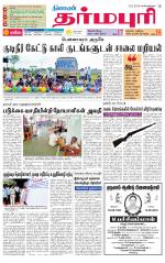 Dharmapuri-Salem Supplement