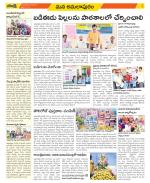 East Godavari Divisions