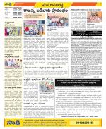 Vijayawada City Constituencies