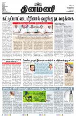 Dinamani - Puducherry