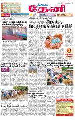 Theni-Madurai Supplement