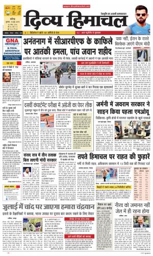 Divya Himachal Chandigarh
