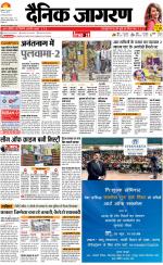 Patna Hindi ePaper, Patna Hindi Newspaper - InextLive