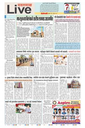 13th Jun Yevatmal Live 