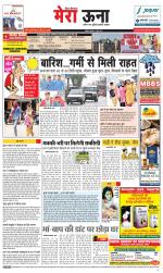 Divya Himachal Dharamsala +Mera Una +Aastha