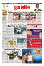 युवाशक्ति