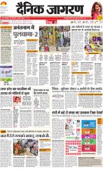 Ranchi Hindi ePaper, Ranchi Hindi Newspaper - InextLive