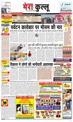 Divya Himachal Dharamsala+Mera Kullu +Aastha