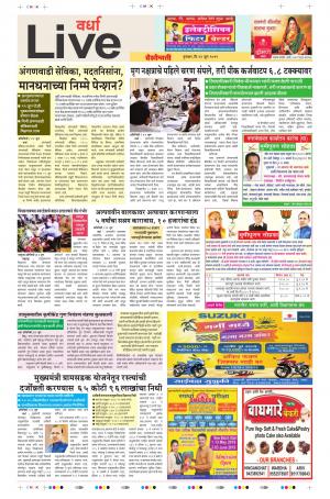 13th  Jun Wardha Live