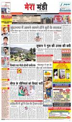 Divya Himachal Dharamsala+Mera Mandi +Aastha