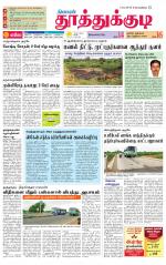 Tuticorin-Tirunelveli Supplement