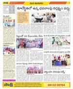 Nizamabad Constituencies