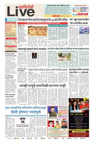 13th Jun Gadchiroli Live