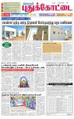 Pudukkottai-Trichy Supplement