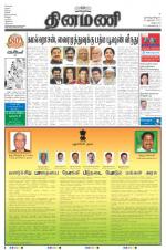 Dinamani - Villupuram