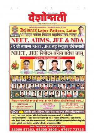 13th Jun Nanded Main