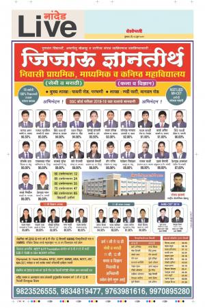 13th Jun Nanded Live