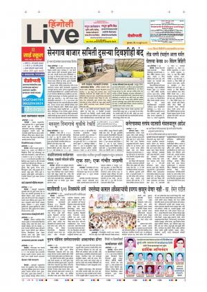 13th Jun Hingoli Live