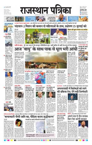 Delhi Edition E- paper