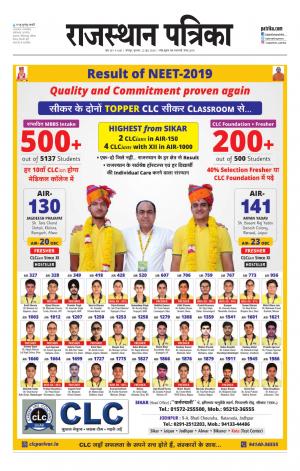 Rajasthan Patrika Jodhana