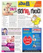 West Godavari District