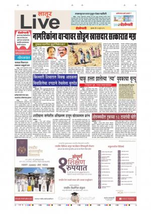 13th Jun Latur Live