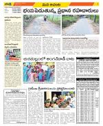 West Godavari Constituencies