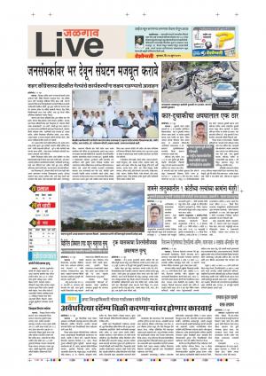 13th Jun Jalgaon Live