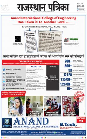 Bharatpur City Rajasthan Patrika