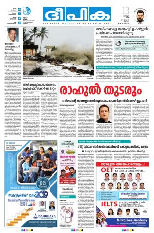 deepika 13 june 2019