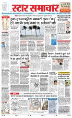 Star Samachar Satna