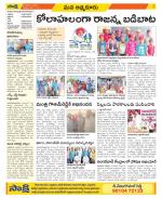 SPSR Nellore Constituencies