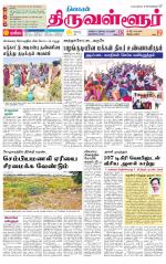 Tiruvellore-Chennai Supplement