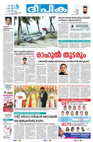 deepika 13 june 2019