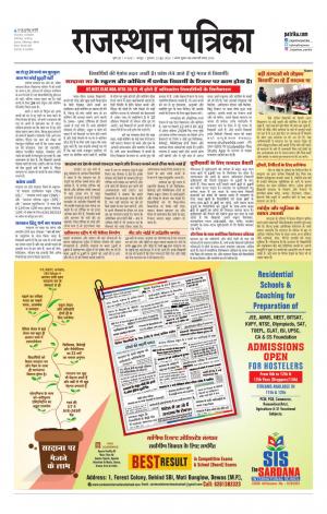 Rajasthan Patrika Jaipur