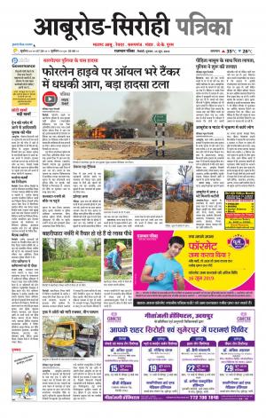 rajasthan patrika abu road