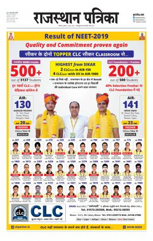 Bikaner Rajasthan Patrika 