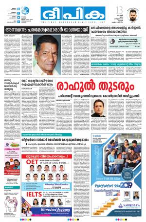 deepika 13 june 2019