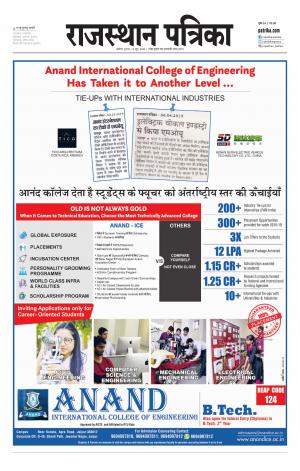 Alwar City Rajasthan Patrika