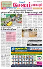 Managaram-Salem Supplement