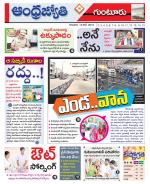 Guntur District